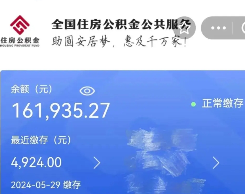 黄骅公积金封存提取（公积金封存提取条件是什么）